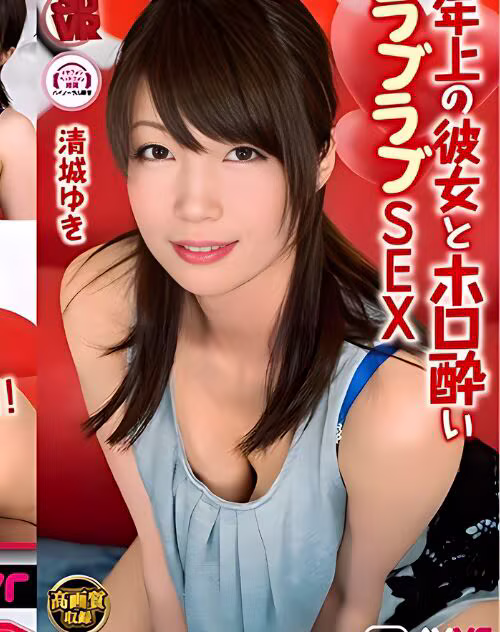Seijou Yuki